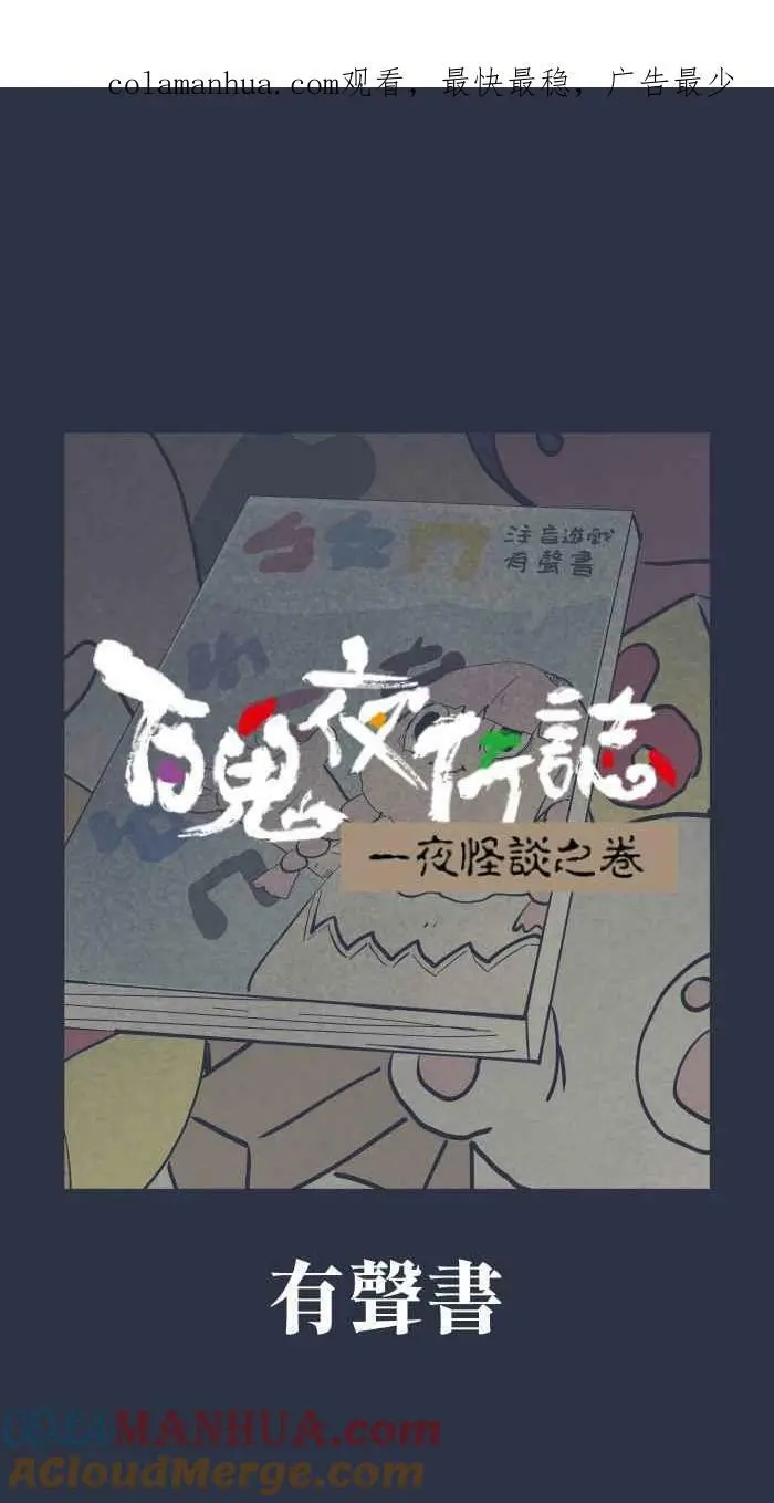 [第891话] 有声书 第1页