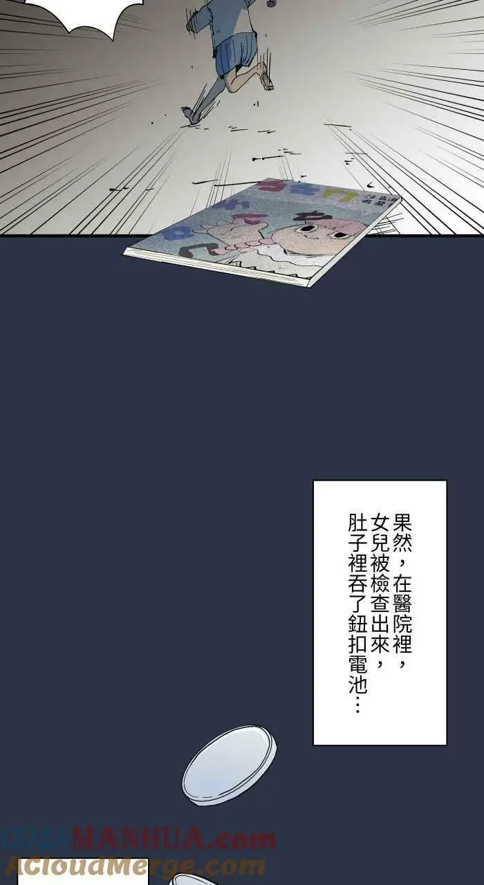 [第891话] 有声书 第19页