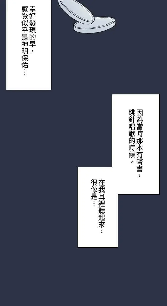 [第891话] 有声书 第20页
