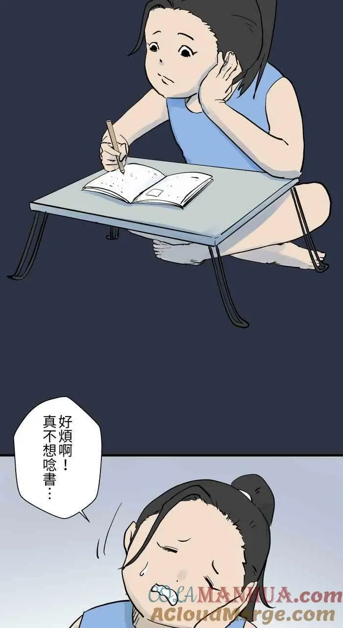 [第890话] 电线杆 第3页
