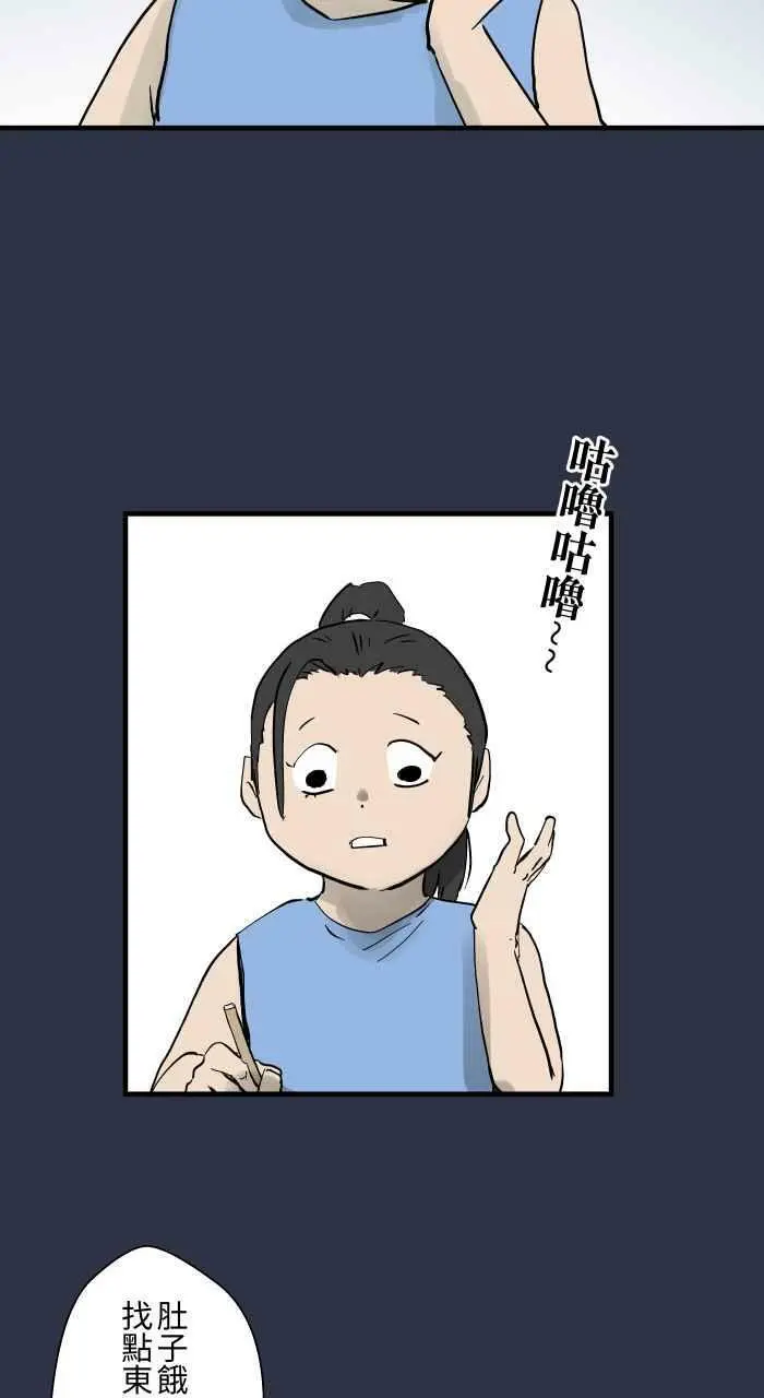 [第890话] 电线杆 第4页