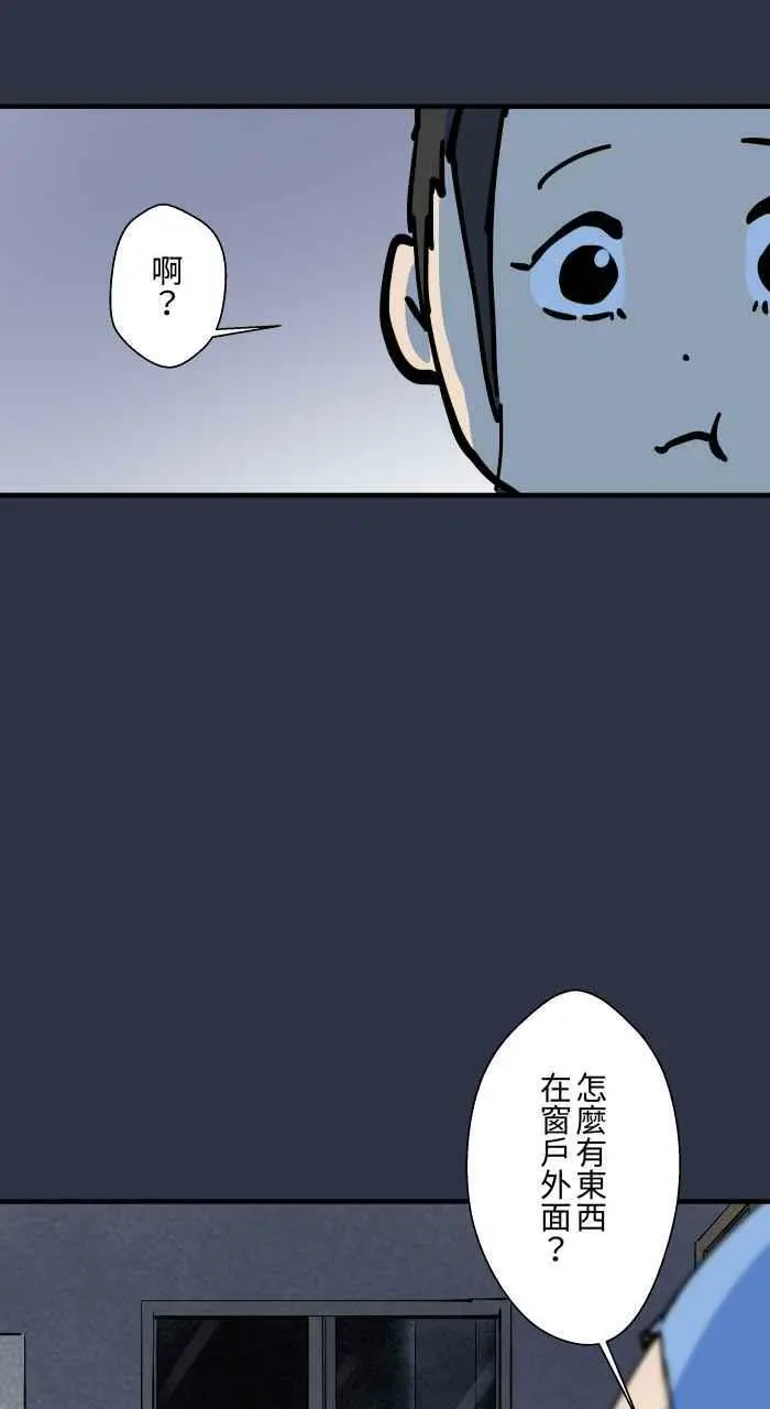 [第890话] 电线杆 第8页