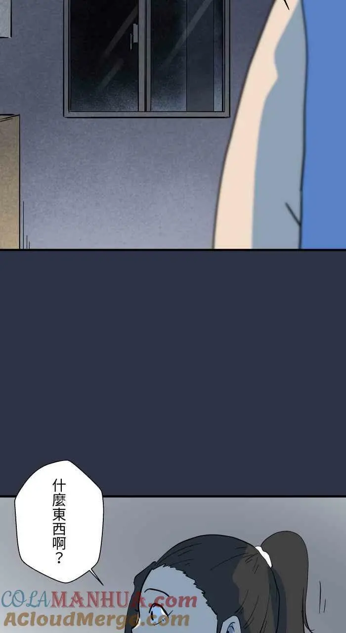 [第890话] 电线杆 第9页