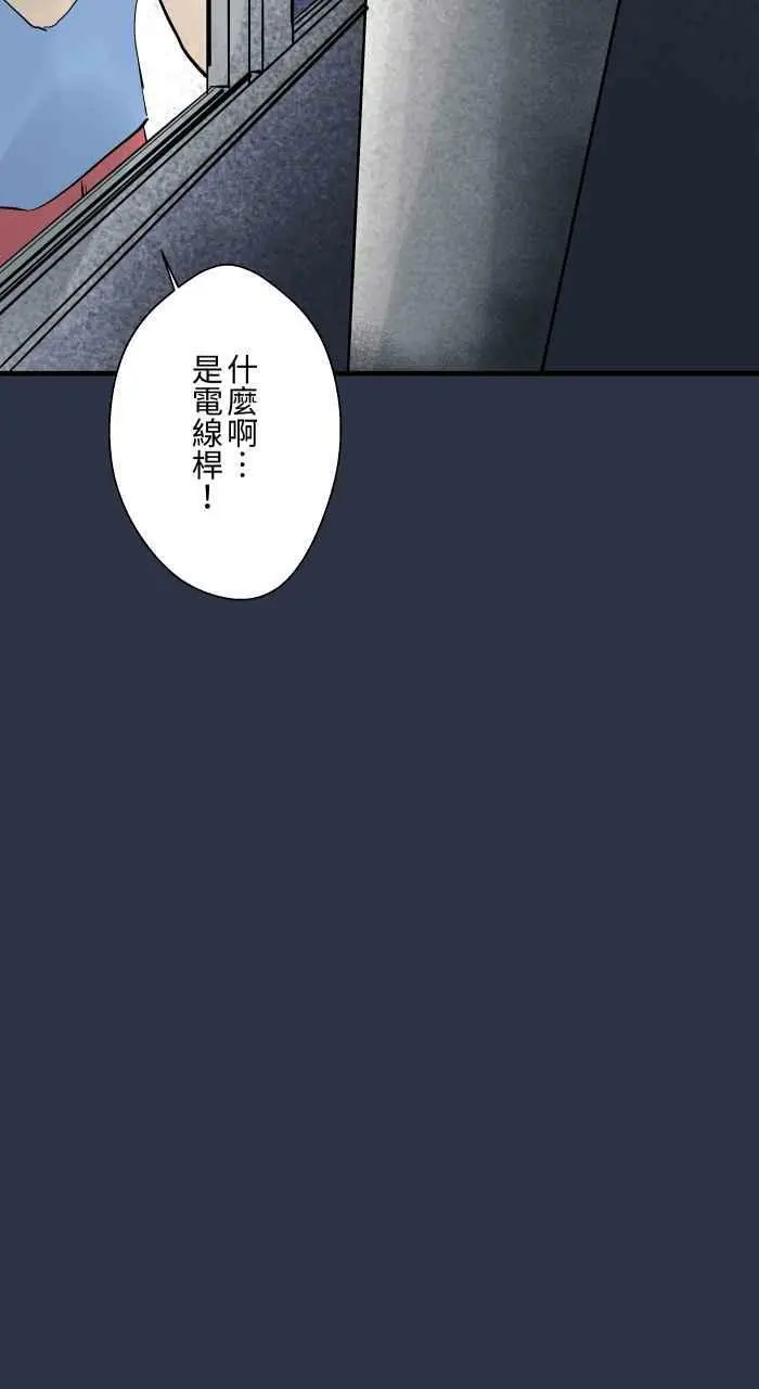 [第890话] 电线杆 第12页