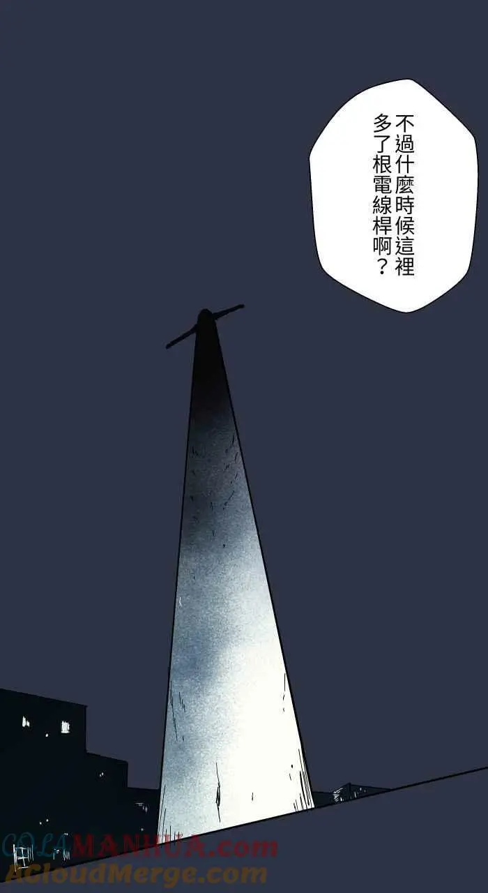 [第890话] 电线杆 第13页
