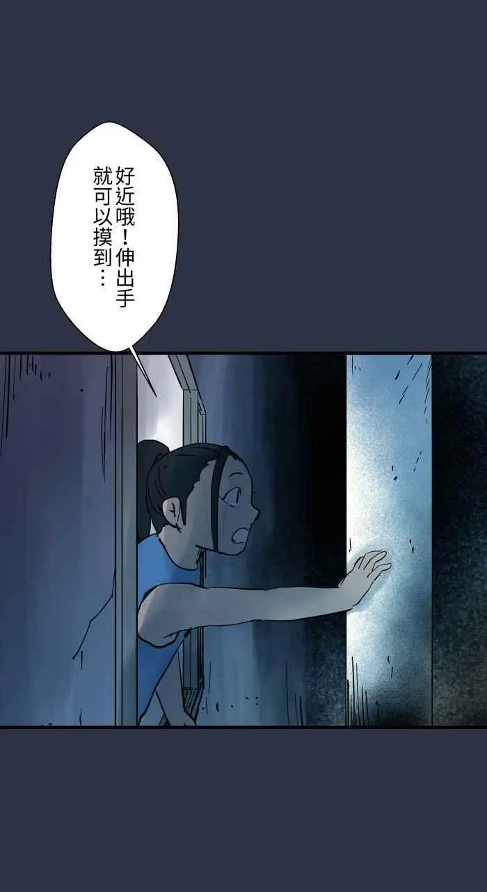 [第890话] 电线杆 第14页