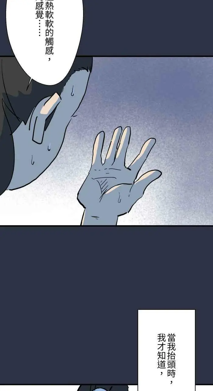 [第890话] 电线杆 第16页