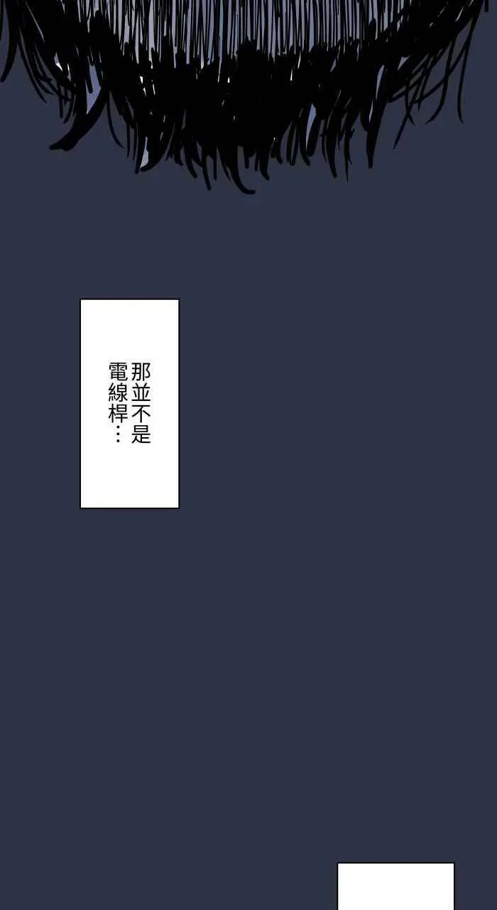 [第890话] 电线杆 第20页
