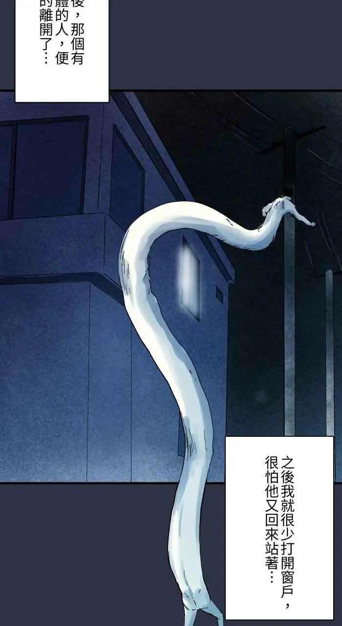 [第890话] 电线杆 第22页