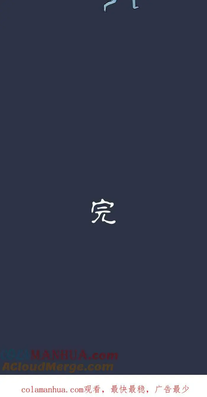 [第890话] 电线杆 第23页