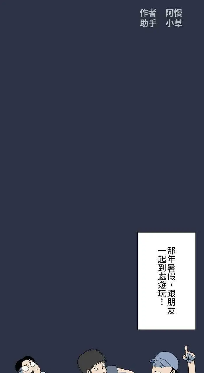 [第889话] 跳水 第2页