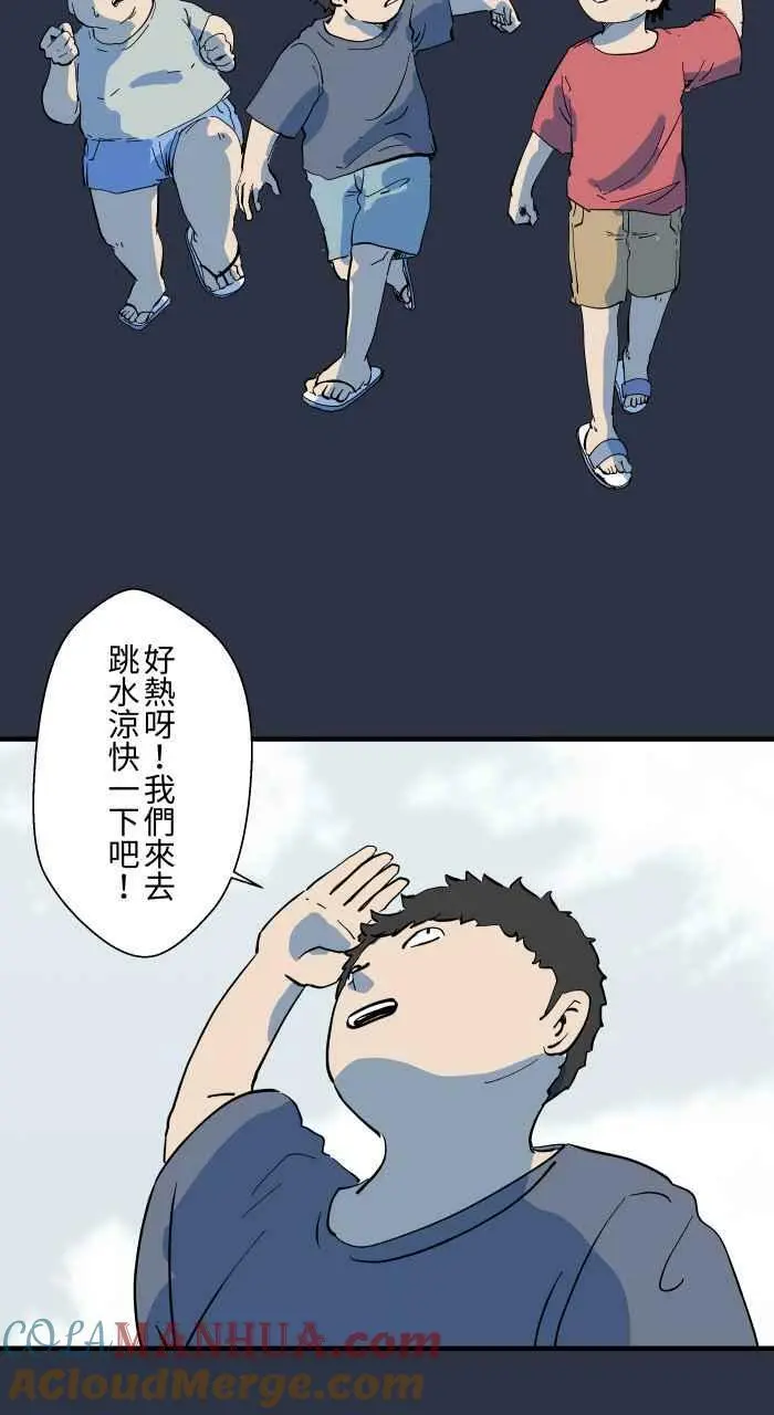 [第889话] 跳水 第3页