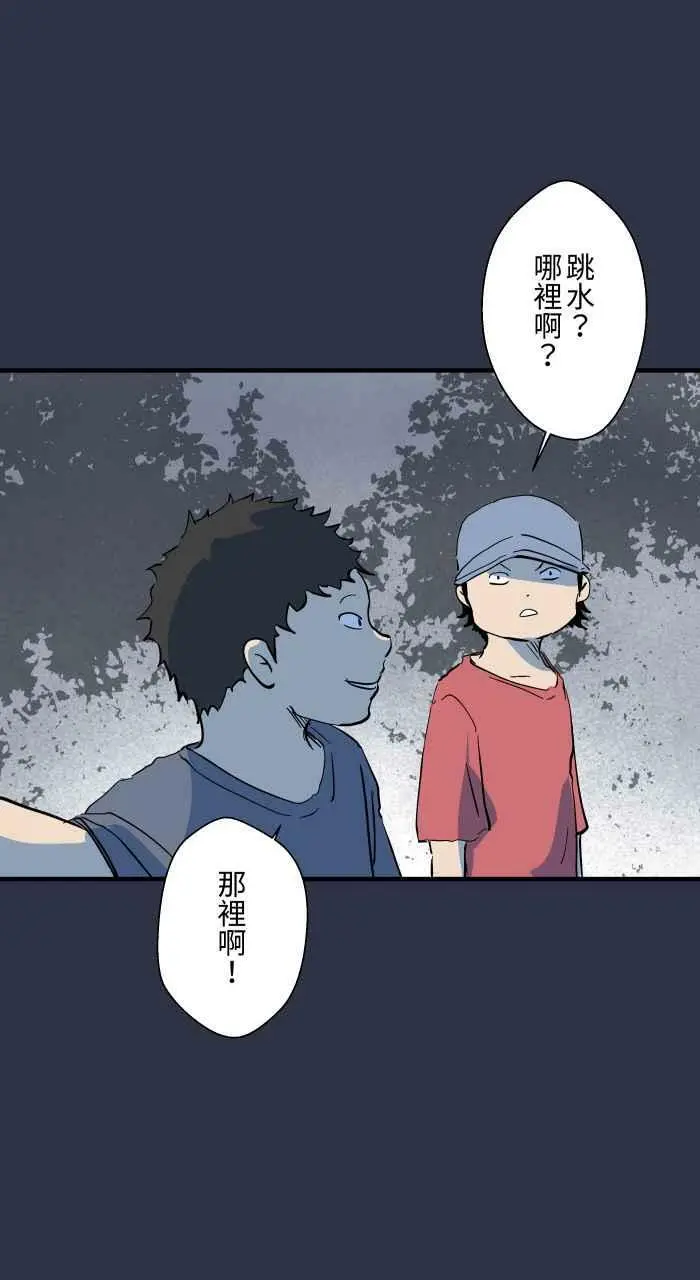 [第889话] 跳水 第4页