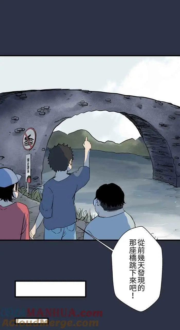 [第889话] 跳水 第5页