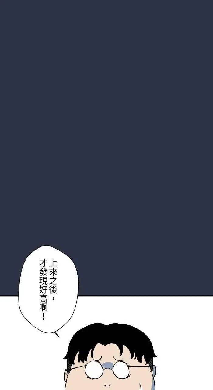 [第889话] 跳水 第6页