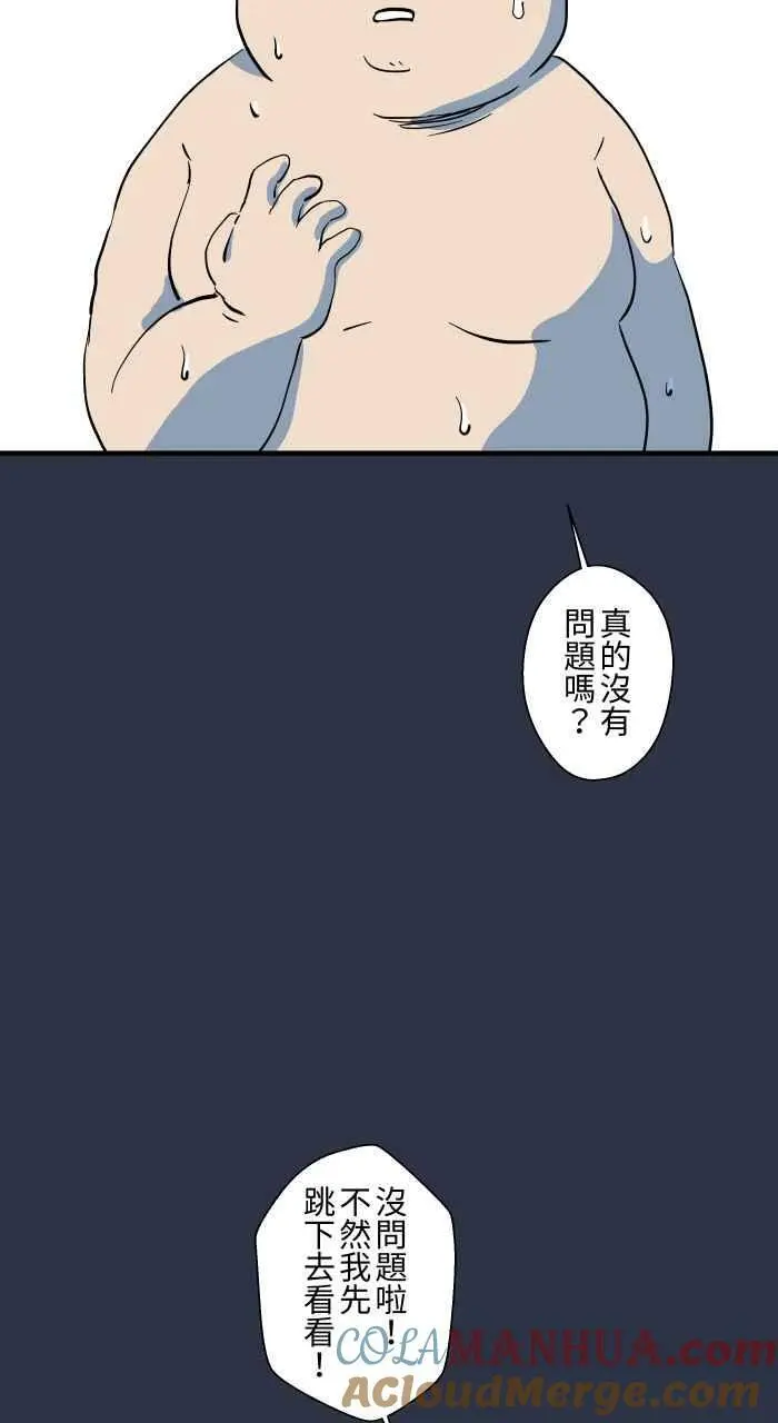 [第889话] 跳水 第7页