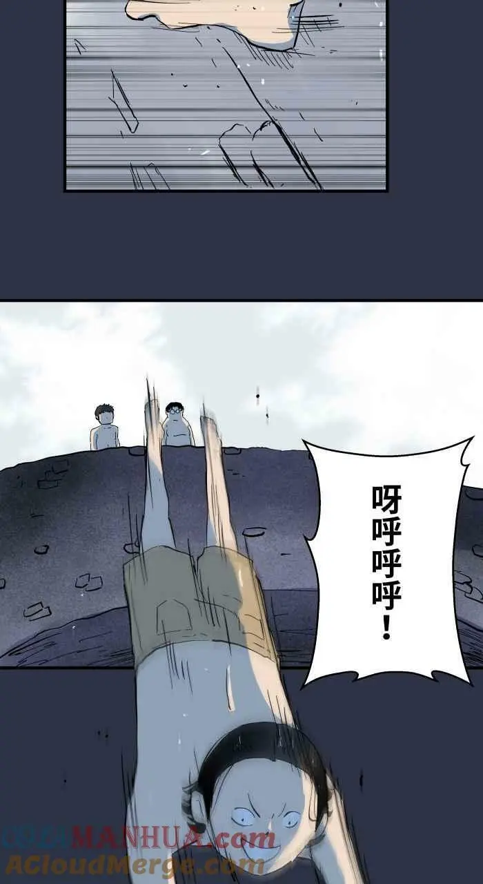 [第889话] 跳水 第9页