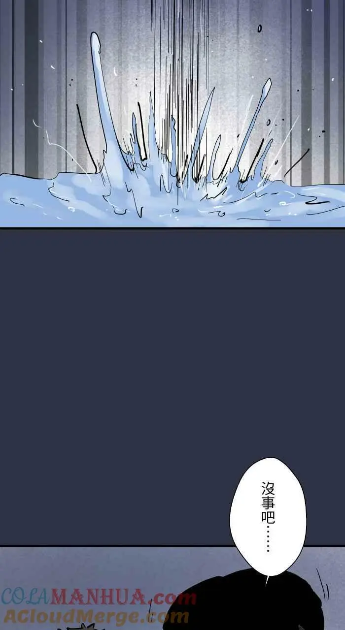 [第889话] 跳水 第11页