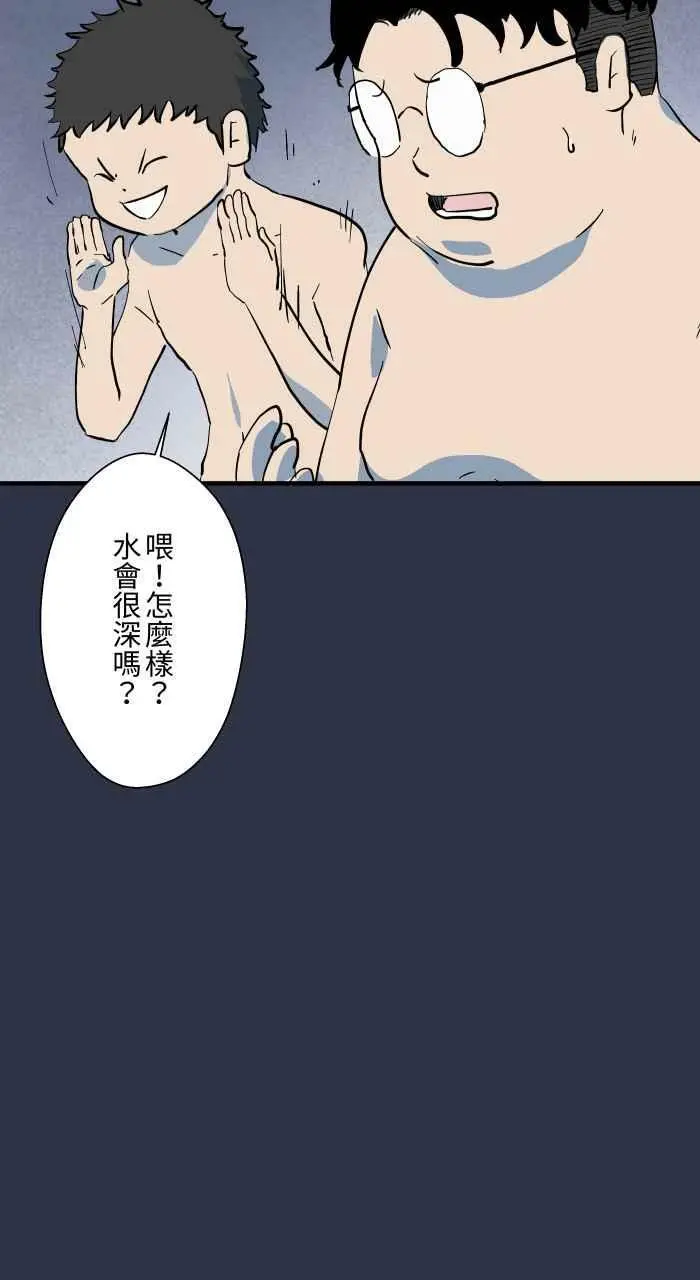 [第889话] 跳水 第12页