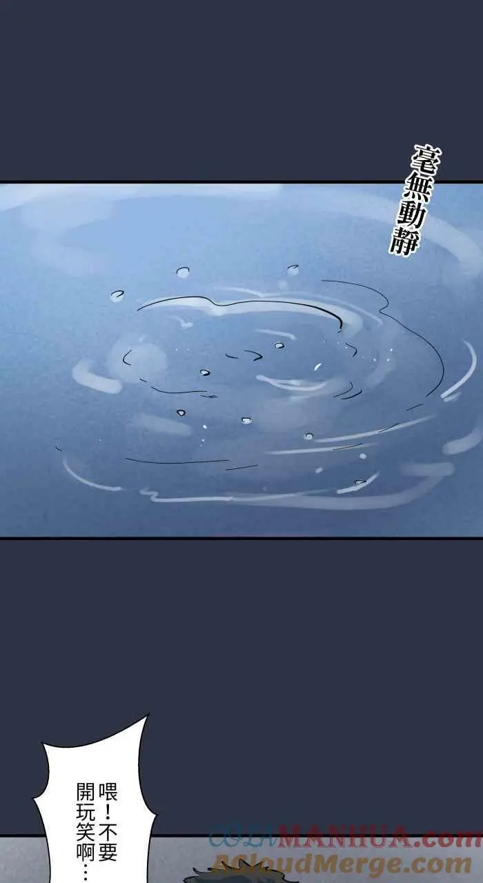 [第889话] 跳水 第13页