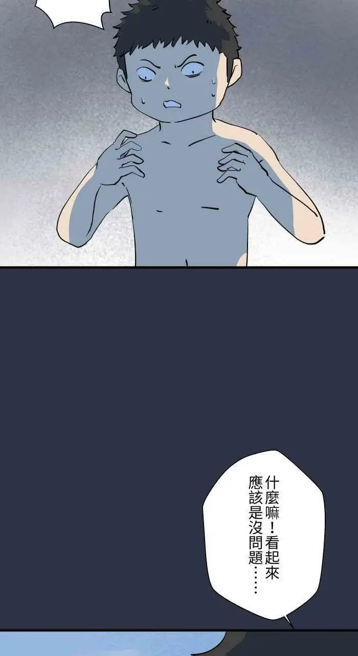 [第889话] 跳水 第14页