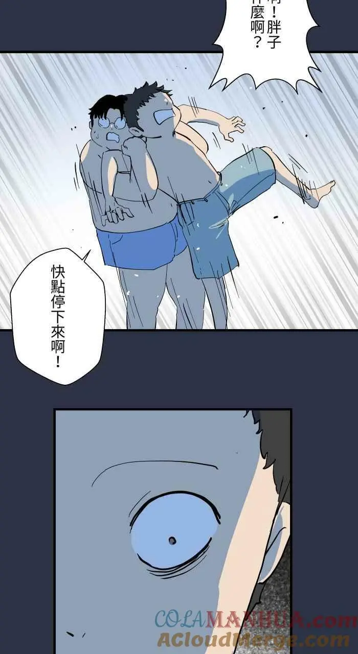 [第889话] 跳水 第17页