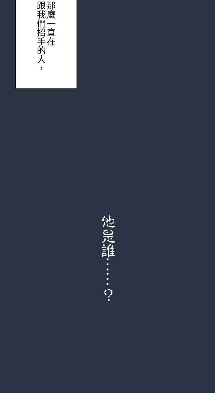 [第889话] 跳水 第20页