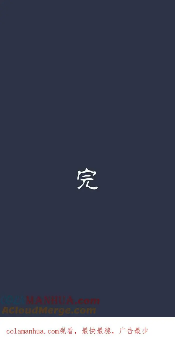 [第889话] 跳水 第23页