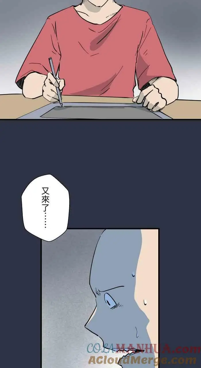 [第888话] 鬼蟑螂 第3页
