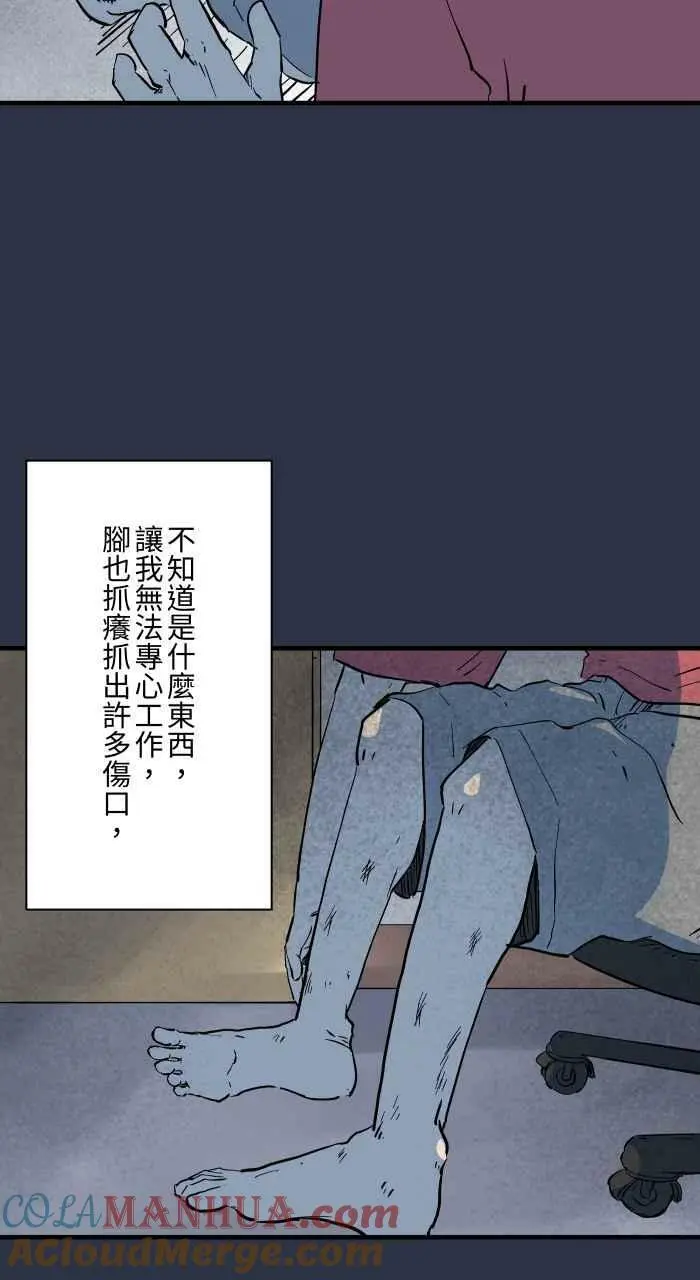 [第888话] 鬼蟑螂 第5页