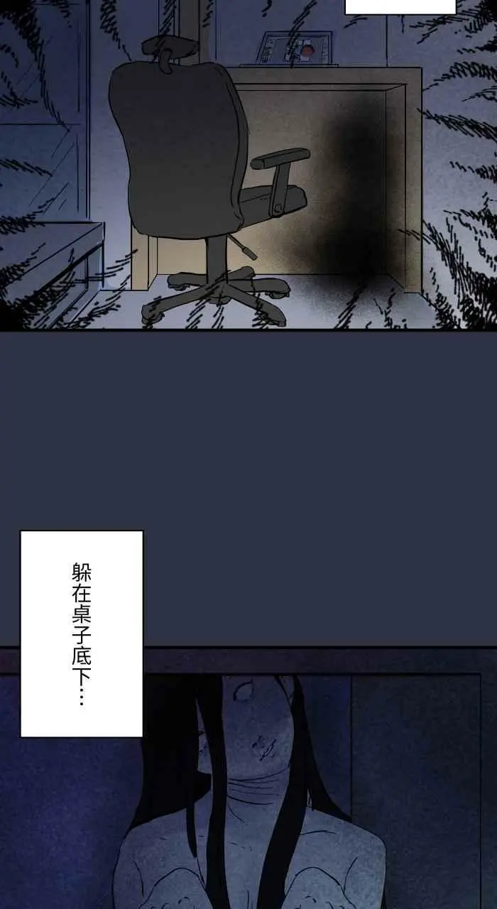 [第888话] 鬼蟑螂 第8页
