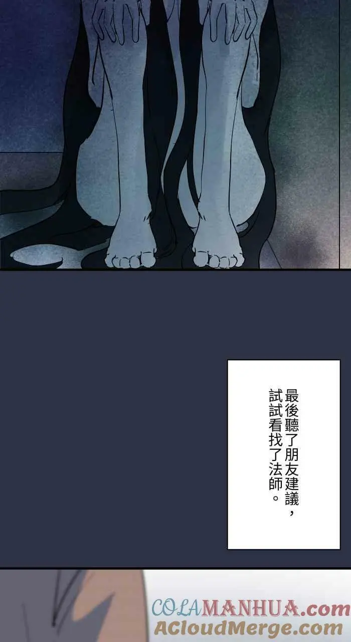 [第888话] 鬼蟑螂 第9页