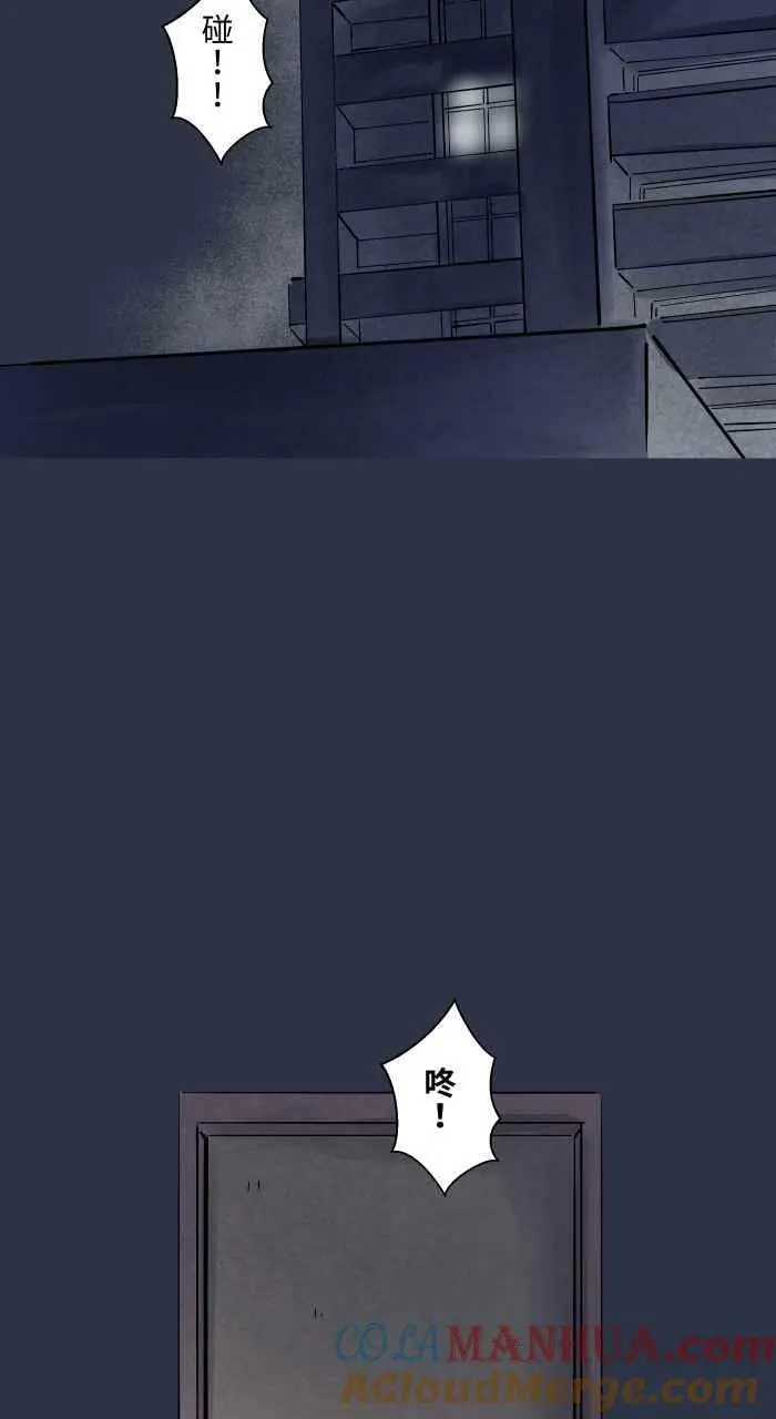 [第888话] 鬼蟑螂 第15页