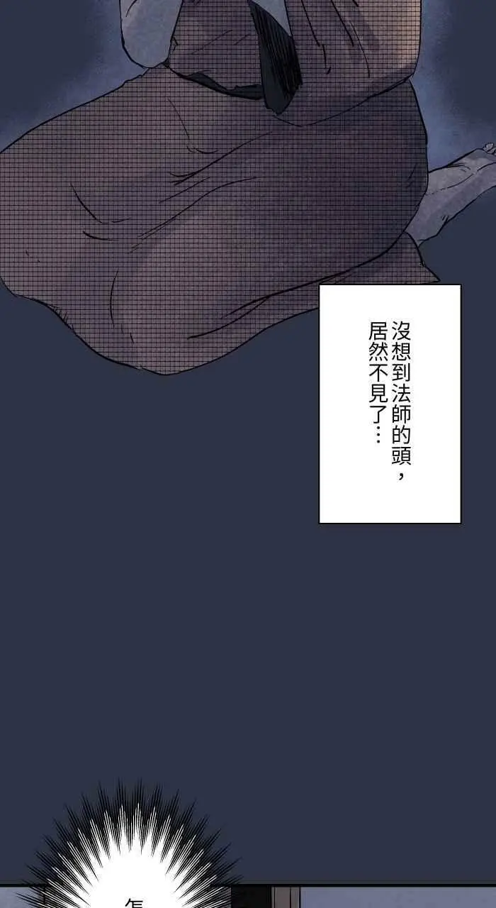 [第888话] 鬼蟑螂 第20页