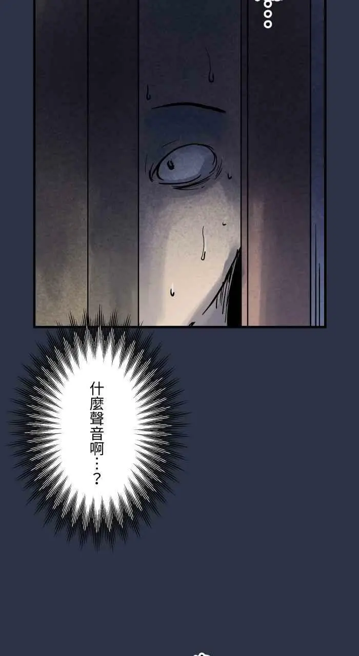 [第888话] 鬼蟑螂 第22页