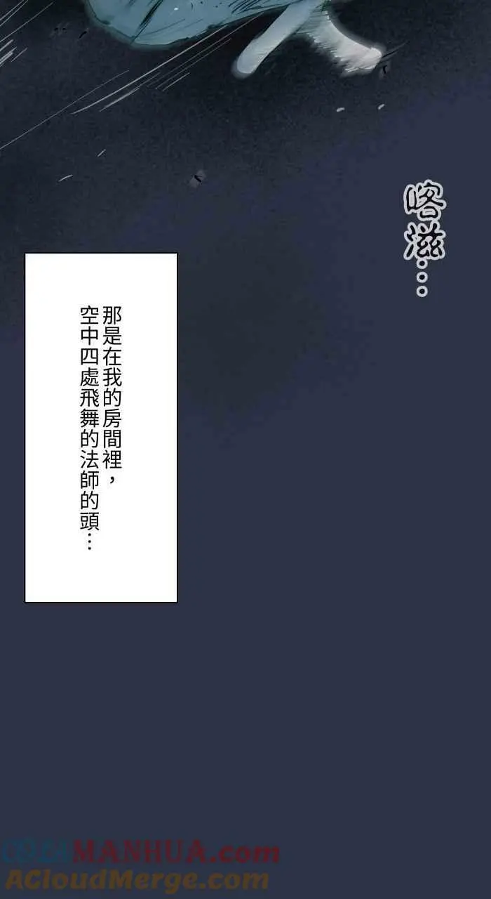 [第888话] 鬼蟑螂 第25页