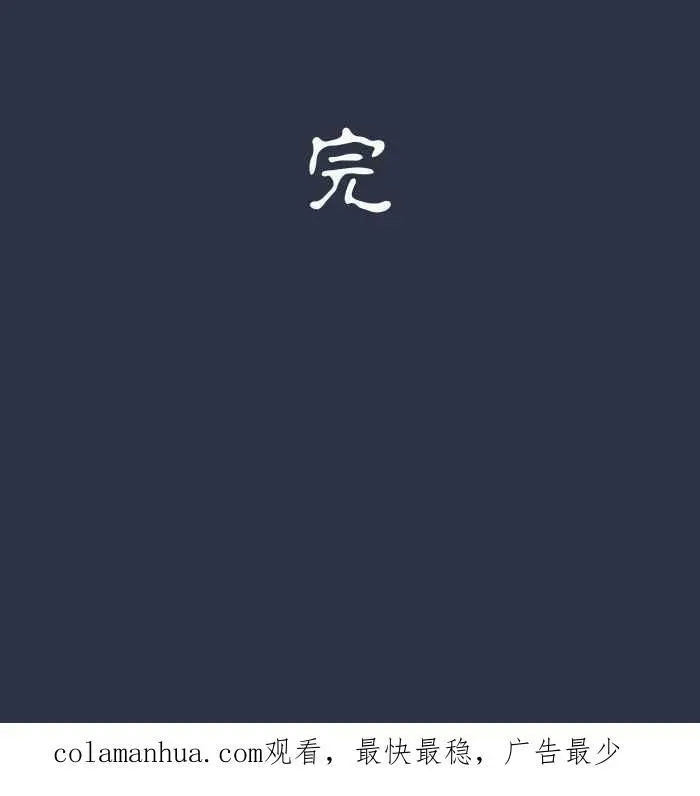 [第888话] 鬼蟑螂 第26页