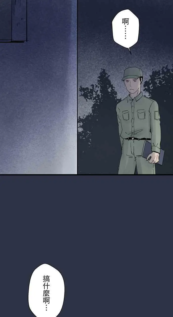 [第887话] 查哨 第4页