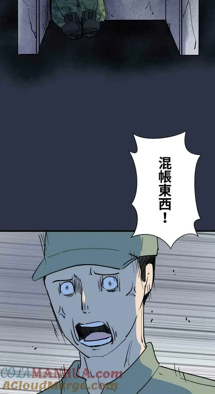 [第887话] 查哨 第7页