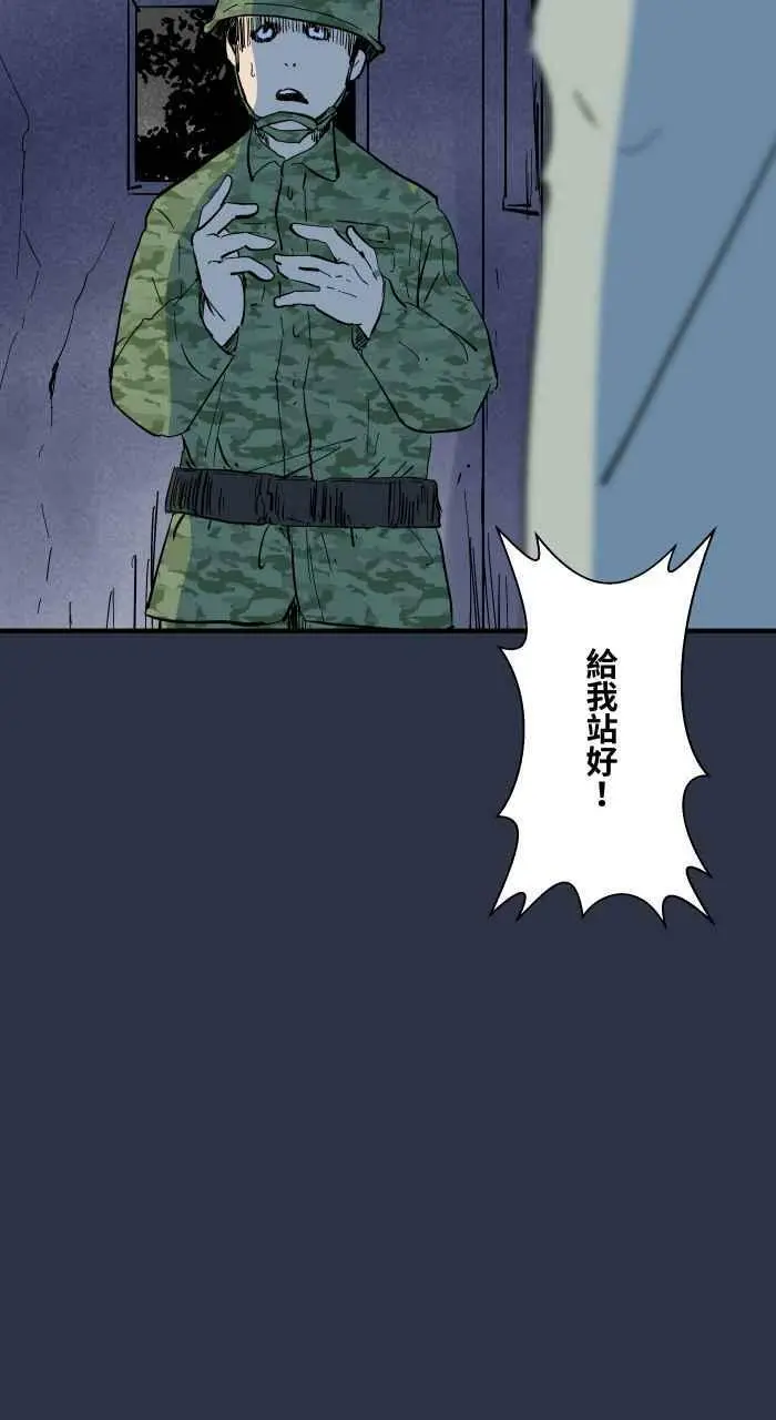 [第887话] 查哨 第10页