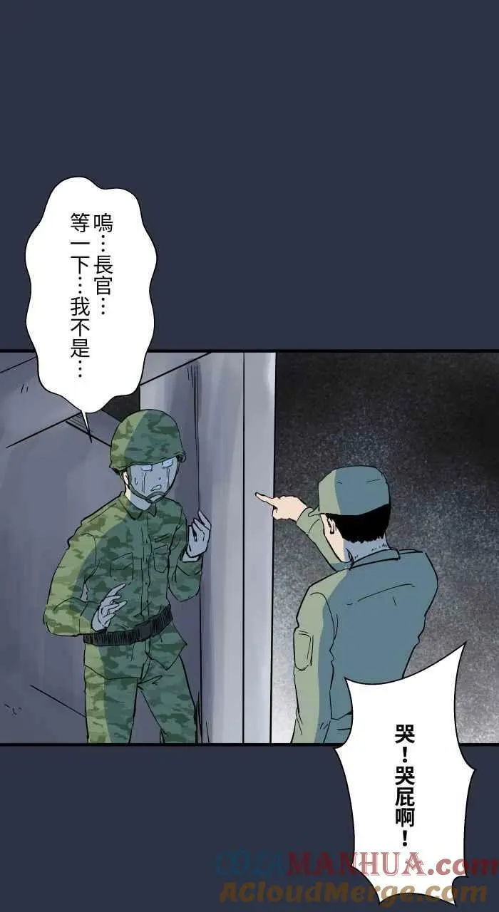 [第887话] 查哨 第11页