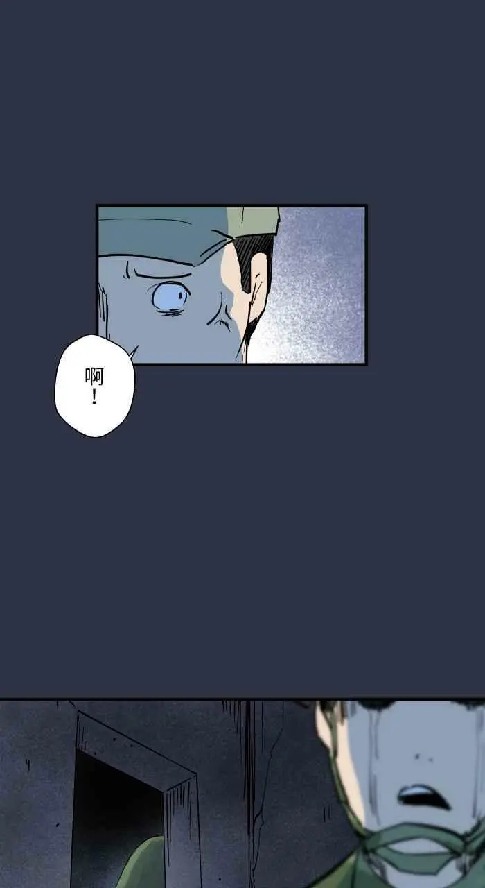[第887话] 查哨 第12页