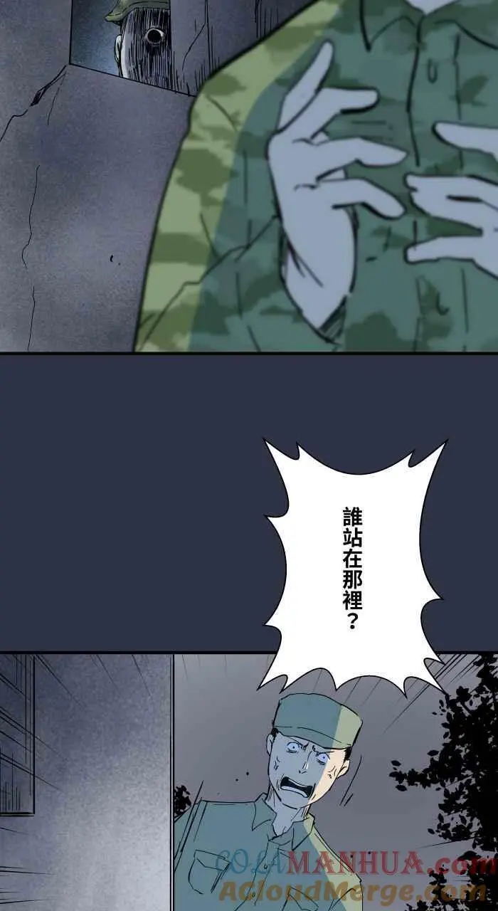 [第887话] 查哨 第13页