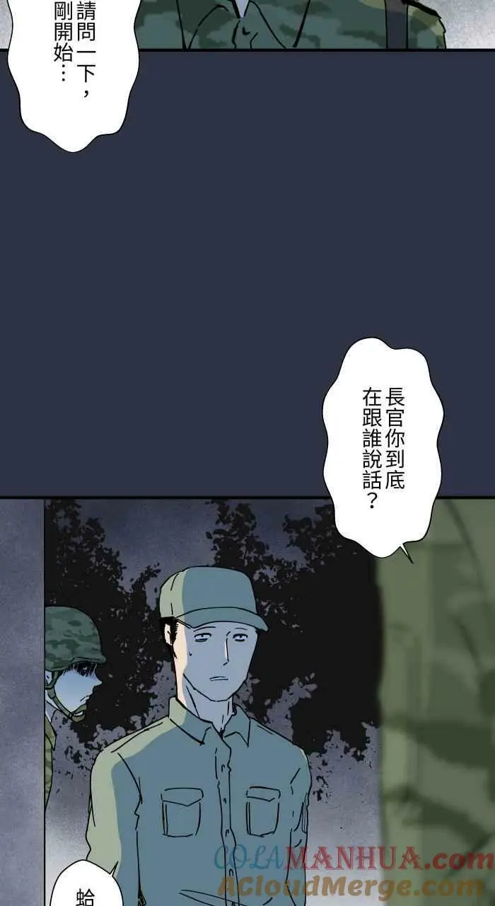 [第887话] 查哨 第17页