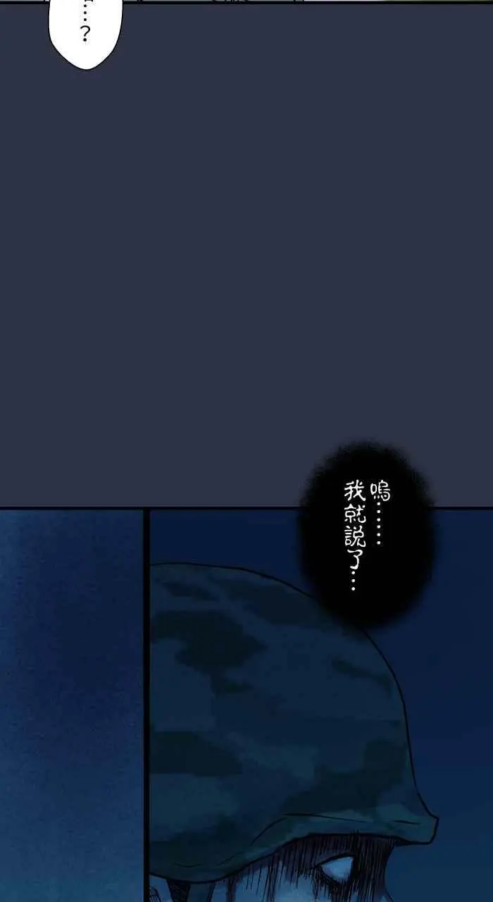 [第887话] 查哨 第18页