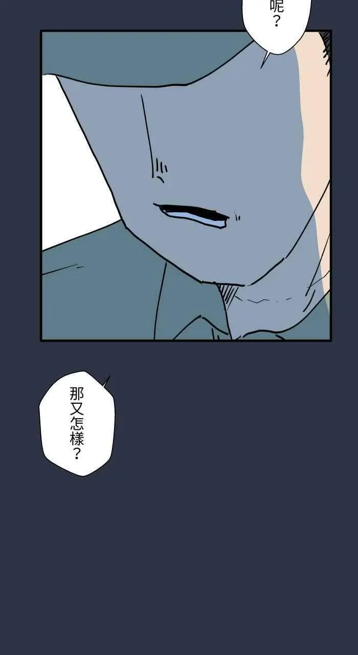 [第887话] 查哨 第20页