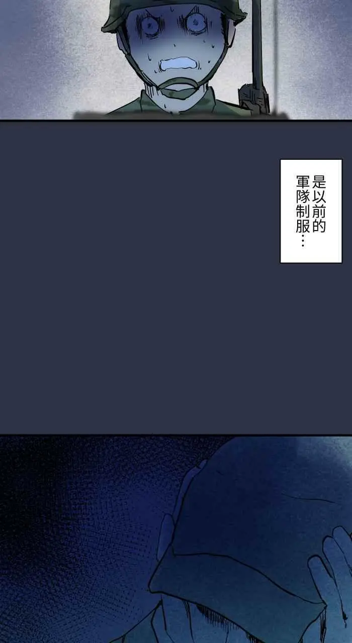 [第887话] 查哨 第22页