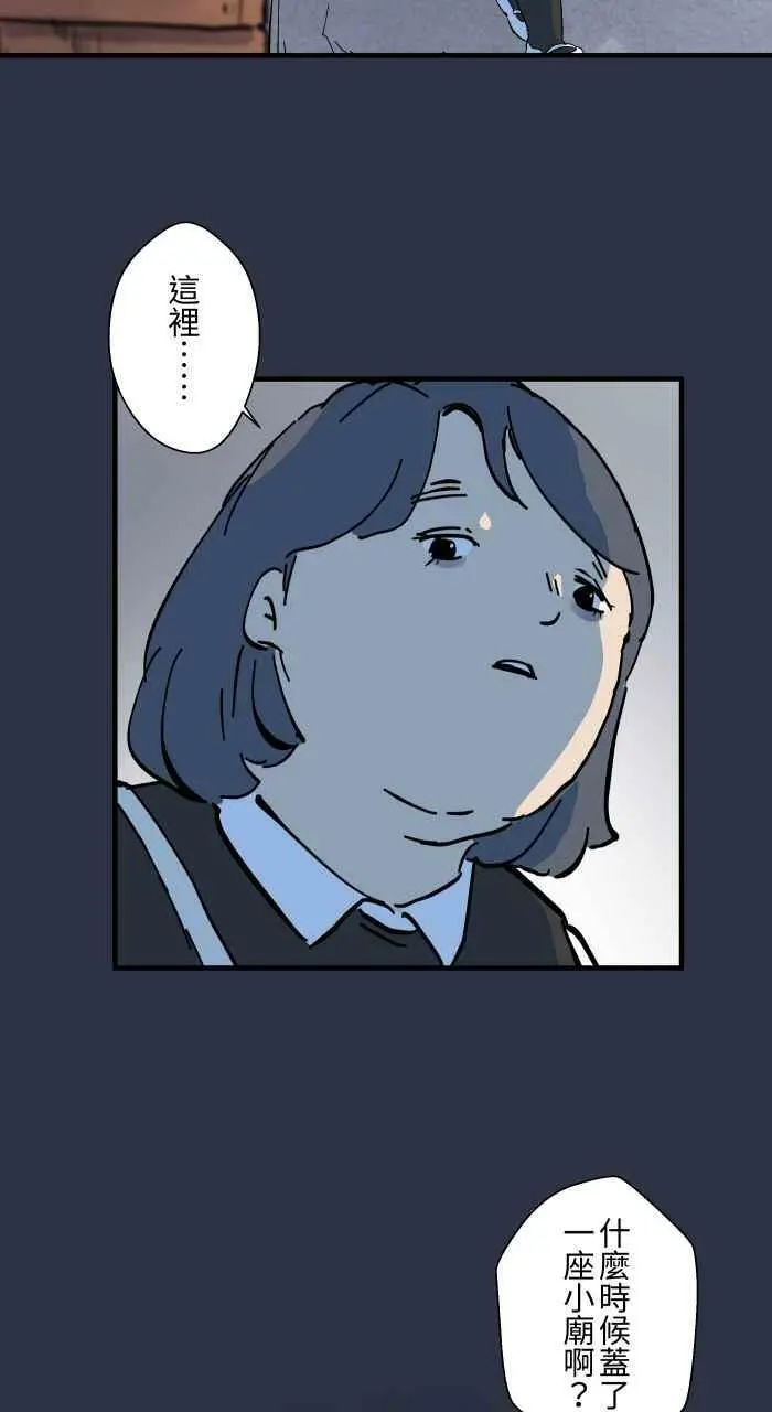 [第886话] 有求必应 第6页