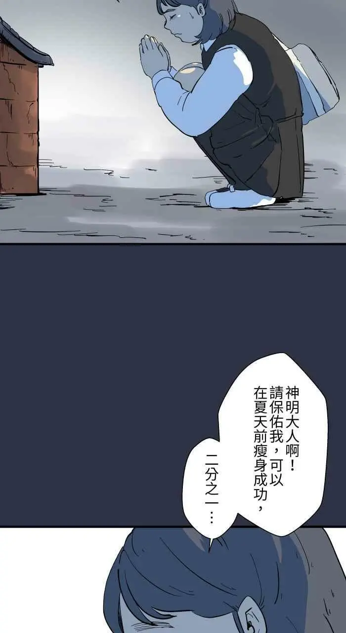 [第886话] 有求必应 第8页