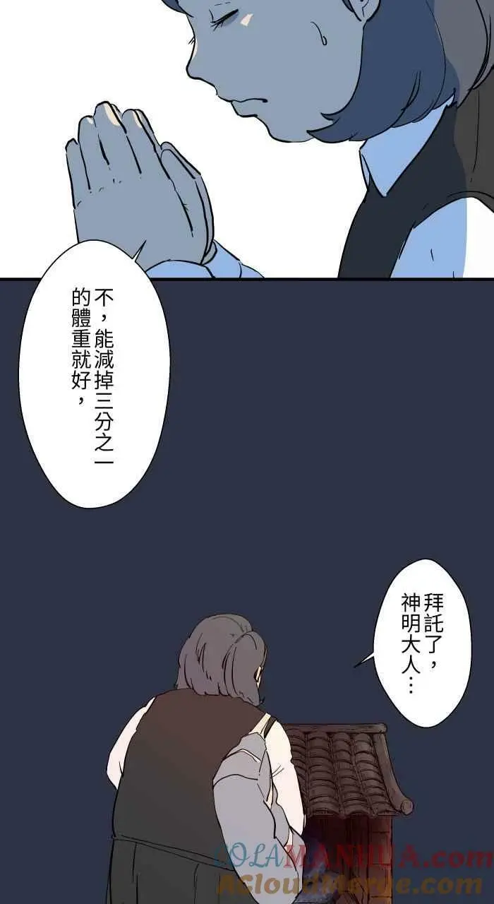 [第886话] 有求必应 第9页